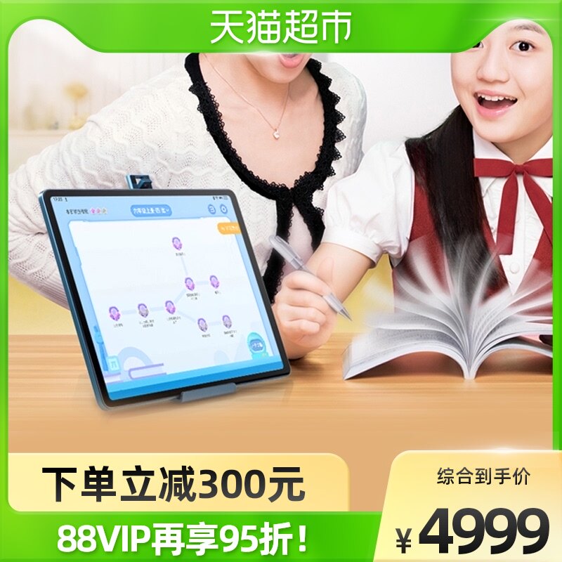 新品【官方正品】步步高家教机s6学习机官方旗舰一点读机学生平板电脑