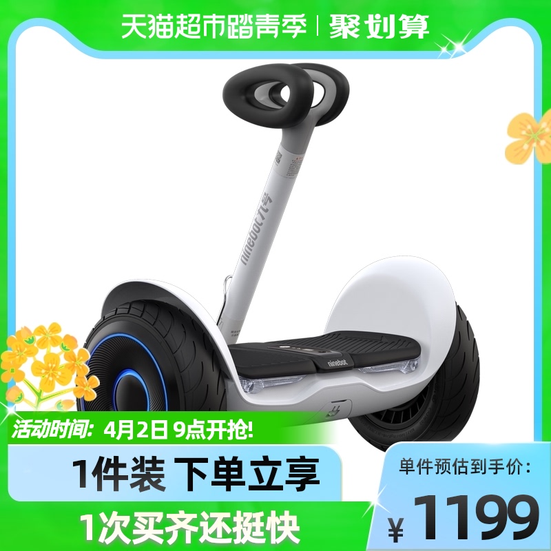 ninebot平衡车-特价促销-优惠券领取-价格|多少钱|什么牌子好-35优惠