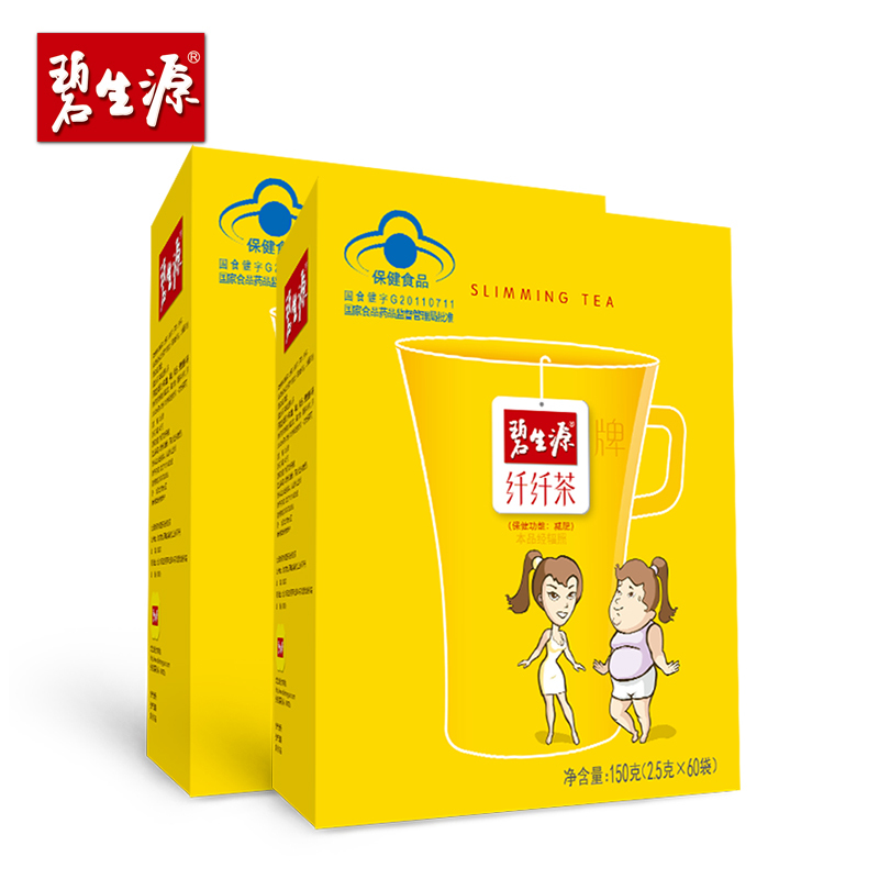 碧生源纤纤茶减肥茶叶男女瘦身茶包瘦