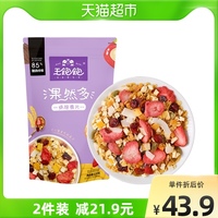 【王一博代言】王饱饱果然多即食水果燕麦片520g营养冲饮食品健身