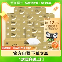 洁云抽纸绒触感系列3层100抽30包实惠装整箱面巾纸开口随机发货