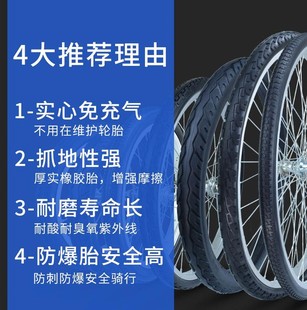 20寸免充气实心胎20x1.75自行车电动自行车实心轮胎无内胎外胎