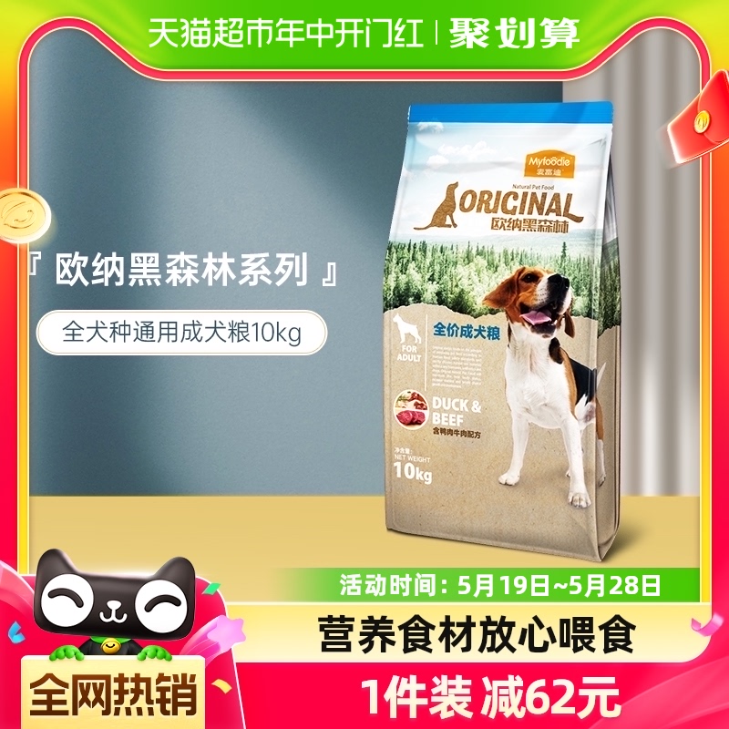 麦富迪狗粮10kg通用型20斤装金