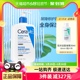 CeraVe/适乐肤神酰C乳屏障修护润肤乳补水保湿473ml