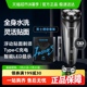 飞科博锐剃须刀电动男刮胡刀便携水洗胡须刀刮胡子刀礼物官方正品