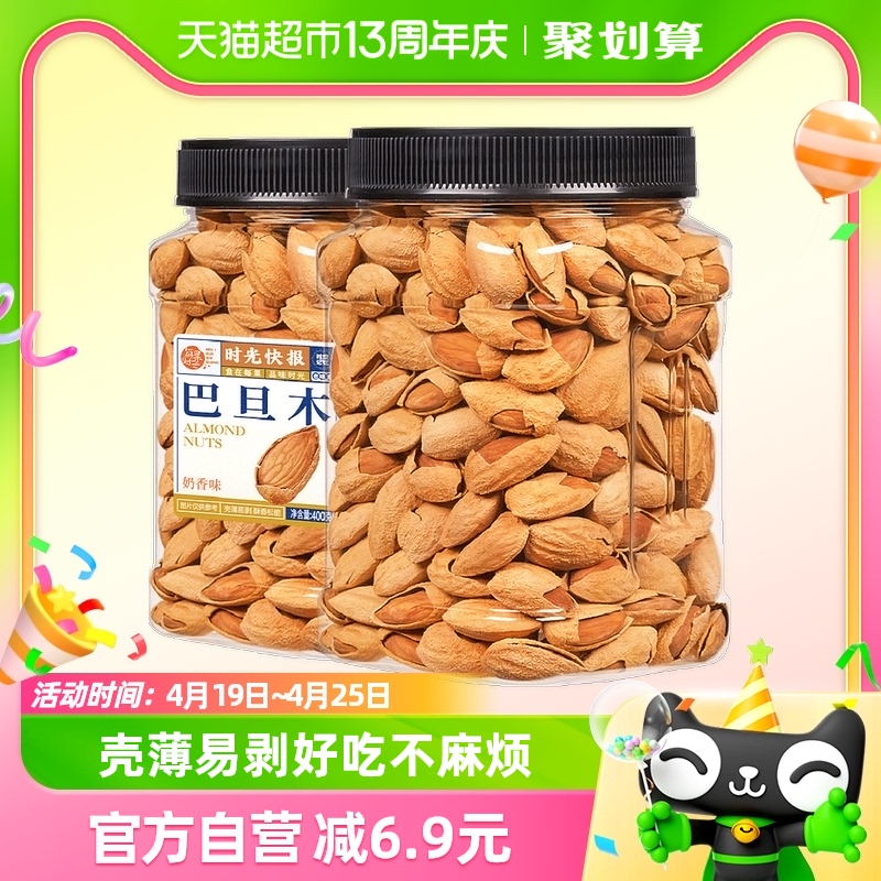 每果时光新货巴旦木400g大杏仁干果每日坚果炒货礼盒小零食扁桃仁