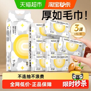 3提优全生活超迷你湿巾小包便携式随身装婴儿手口加厚mini湿纸巾