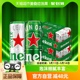 加量不加价喜力【Heineken】经典拉罐啤酒纤体330ml*15听*2箱