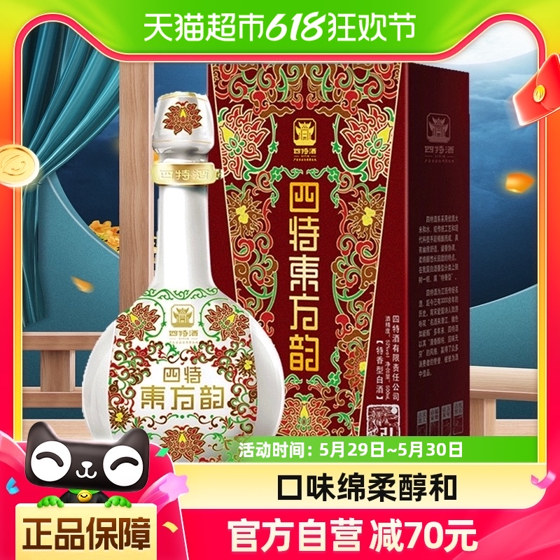 江西四特酒特香型白酒东方韵系列弘韵