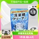PINOLE日本洗衣机槽清洗剂清洁专家用滚筒全自动波轮除垢200g*1袋