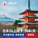 亿点 5G日本流量上网卡softbank手机电话卡旅游sim卡1-30天可选