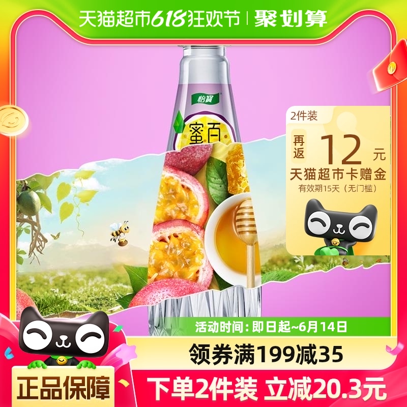 怡宝蜜水百香果水果480ml*15