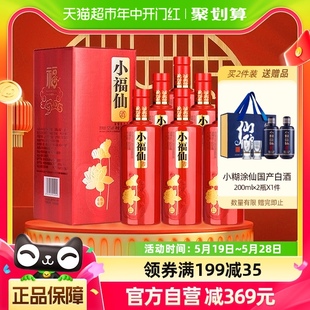 小糊涂仙浓香型白酒小福仙52度500ml*6 整箱装送礼宴请（礼袋）