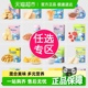【任选专区】详情领券小鹿蓝蓝山楂棒米饼泡芙果泥磨牙棒儿童零食