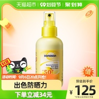 德国进口哈罗闪宝宝防晒乳婴幼儿防晒霜儿童温和防晒喷雾150ml