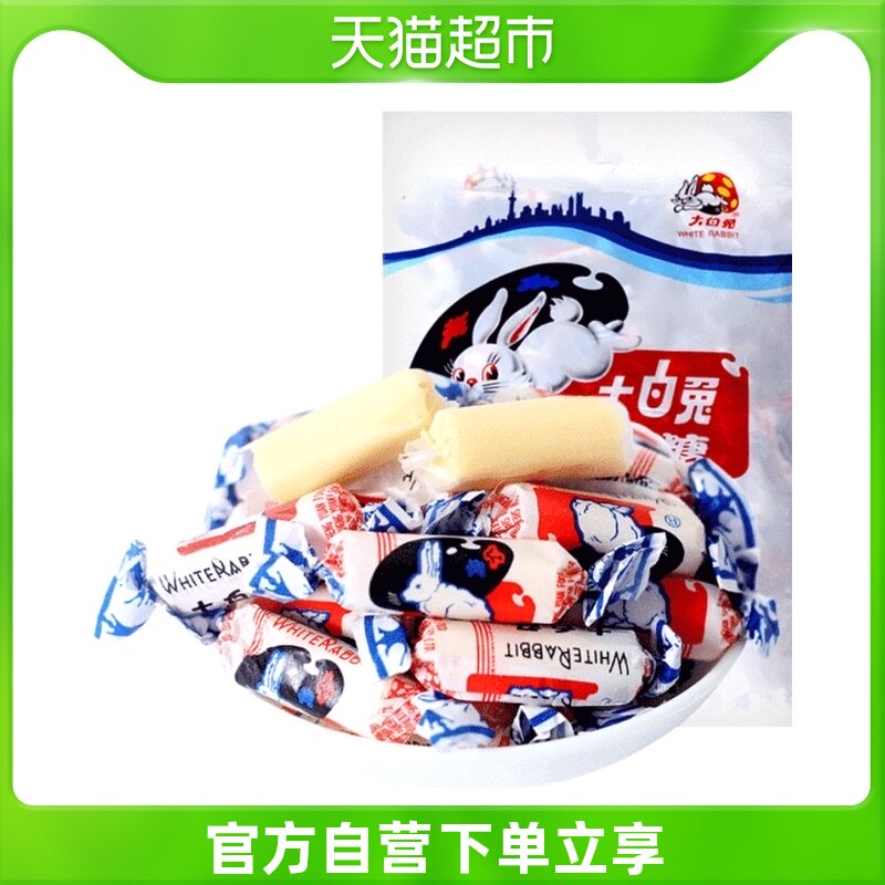 大白兔原味奶糖糖果软糖380g袋儿童零食喜糖童年味道休闲零食