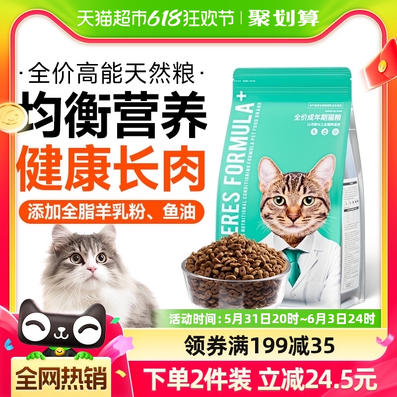 凯锐思猫粮 成猫专用国产猫粮十大品