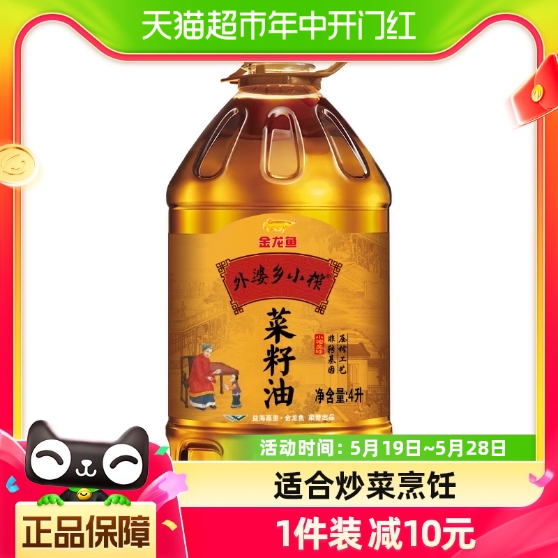 金龙鱼非转压榨外婆乡小榨菜籽油4L