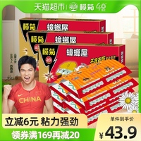 榄菊蟑螂屋15枚粘贴板蟑螂药家用室内捕捉神器强力灭除蟑螂魔盒