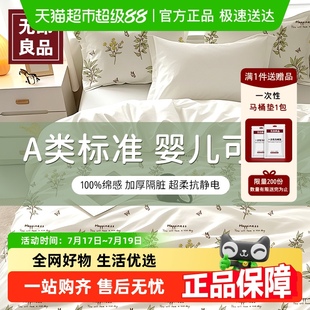 无印良品一次性床上四件套床单被套枕套加厚隔脏床品旅行出差酒店