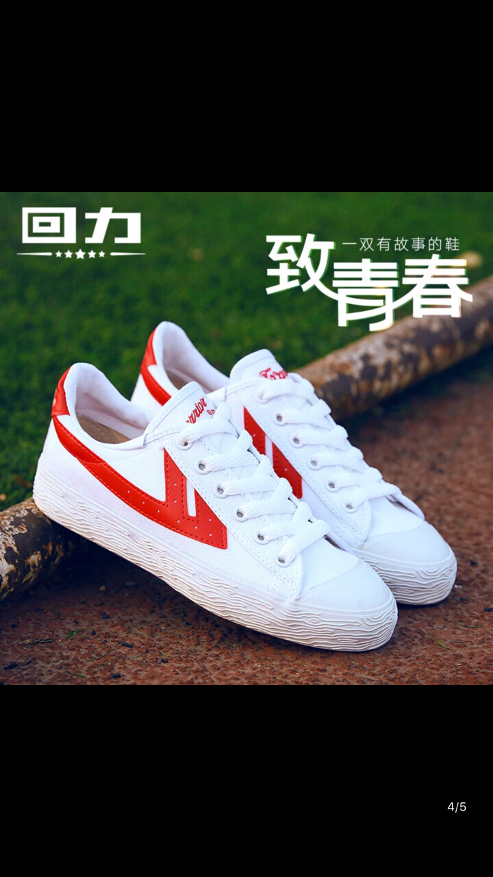 【回力休闲鞋男】_二手_转让_回收 – 闲鱼