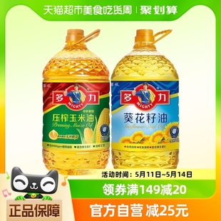 多力甾醇玉米油4L+葵花籽食用油4L非转基因玉米油+物理压榨葵花油