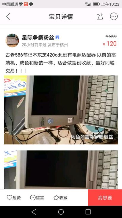 586电脑ibm586,经典古董ibm586笔记本365xd运行win95系统