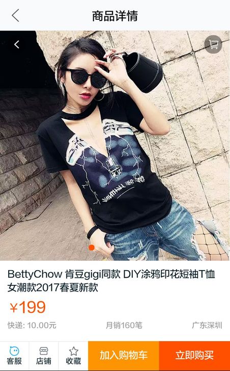 BettyChow肯豆gigi同款DIY涂鸦印花短袖T恤女潮款2017春夏新款