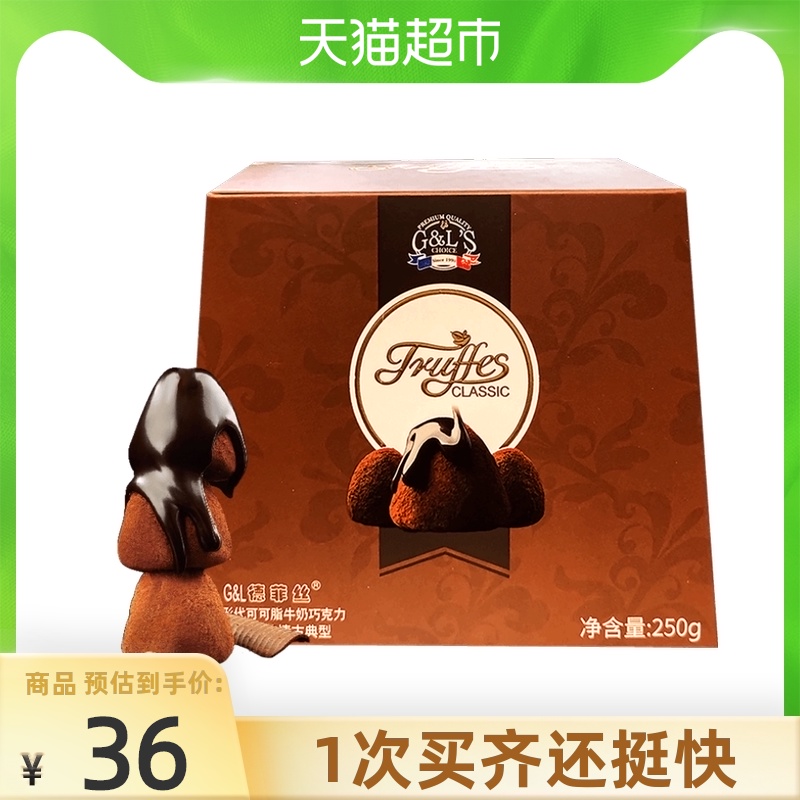 【进口】法国德菲丝松露巧克力浓情古典250g礼物礼盒(代可可脂)在类目 零食/坚果/特产, 巧克力, 松露巧克力中 - 来自Buy2taobao.com提供专业的淘宝代购服务