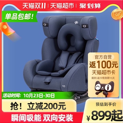 88VIP:gb 好孩子 CS729 儿童安全座椅 0-7岁 754.05元包邮(返