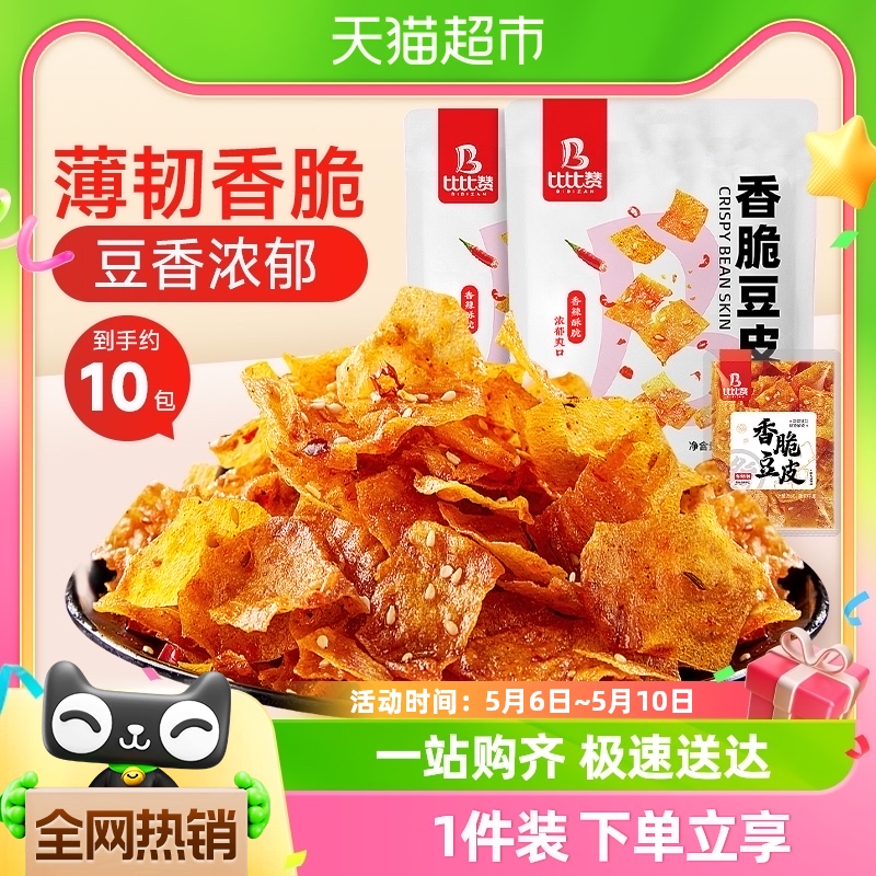 比比赞香脆豆皮香辣10包豆干手撕辣片辣条休闲零食品小吃即食熟食