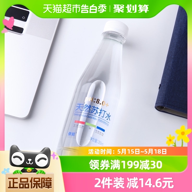 依能天然苏打水350ml*24瓶无