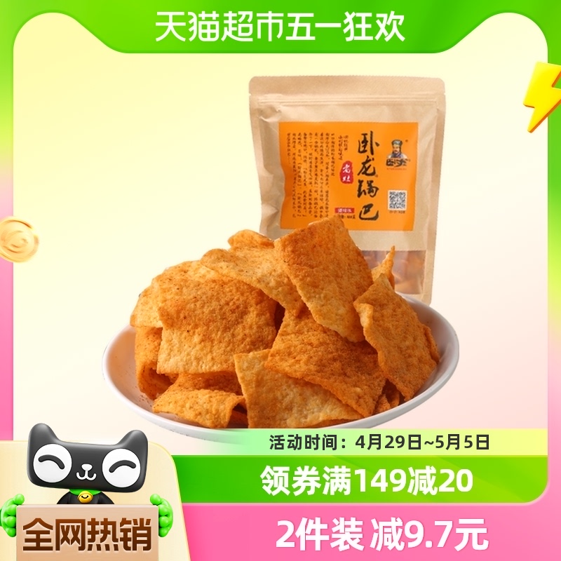 卧龙膨化小零食手工老灶锅巴爆辣味400g*1袋小吃网红休闲食品