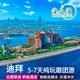 暑假可定阿联酋迪拜旅游团5-7天帆船棕榈岛阿布扎比迪拜全国联运