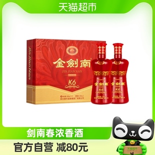 剑南春金剑南K6 双支礼盒52度 500ml*2瓶白酒礼盒装