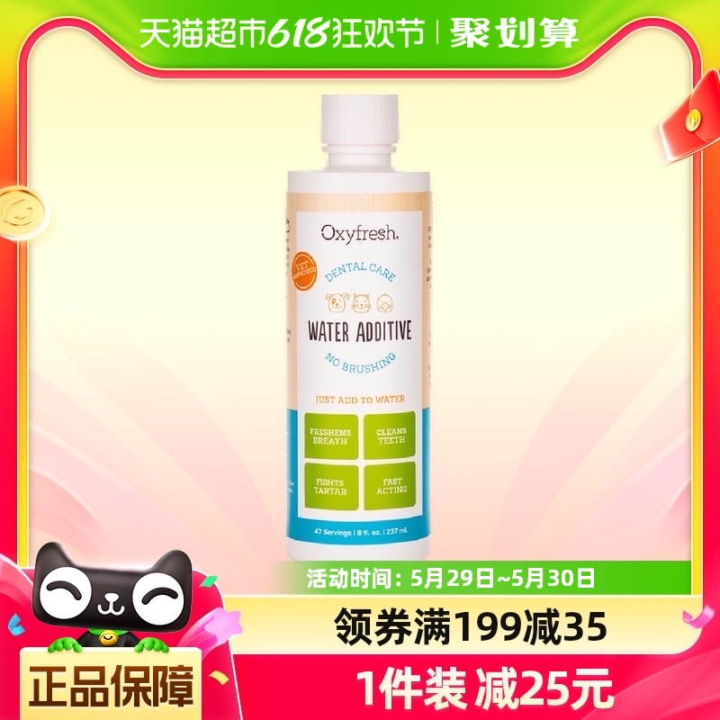 Oxyfresh氧亲新洁齿水狗狗猫