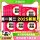 2025考研真相英语一二全套历年真题解析词汇闪过模拟卷2004-2024