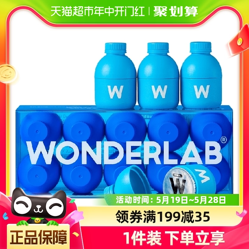 拍2盒万益蓝WonderLab体重