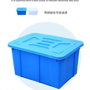 加厚牛筋塑料水箱长方形耐用储水桶大容量家用养鱼箱水产箱塑料桶