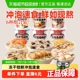 海福盛方便速食粥冲泡早餐粥懒人即食粥营养速食食品