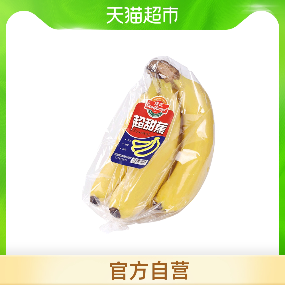 新鲜banana