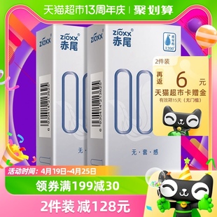 赤尾避孕套000超薄安全套保险套8只*1盒玻尿酸套套男性成人用品