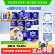 【下拉详情享优惠】维达蓝色经典有芯卷纸4层卫生纸家用实惠箱装