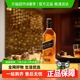 【进口】尊尼获加黑牌黑方苏格兰威士忌洋酒特调烈酒调酒