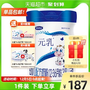 完达山奶粉三段幼儿金装元529g800g1236