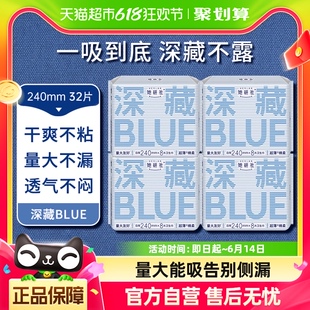 【单品包邮】卫生巾她研社深藏BLUE姨妈巾日用防漏干爽薄尺码任选