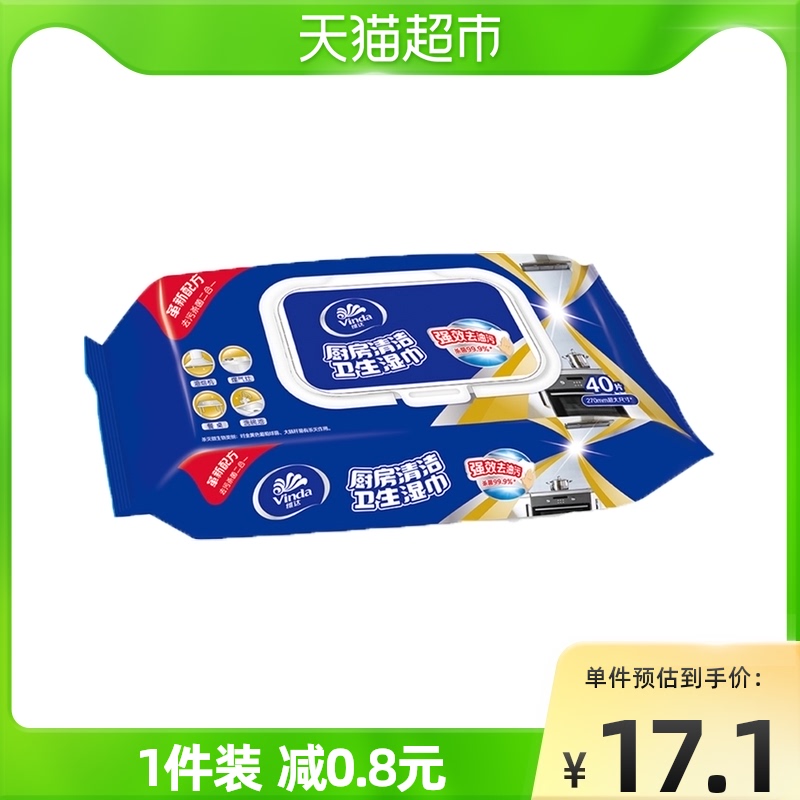 Vader kitchen Dedicated Wipes 481 Oil pollution Relieved hygiene tissue Old Alternatelyin the Care cleaners/Sanitary napkins/Paper/Aromatherapy , Paper/Wipes , 厨房湿巾 category - from Buy2taobao.com to provide professional Taobao agent buy service