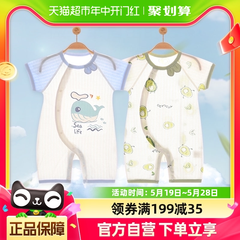 彩婴房婴儿连体衣服夏季满月宝宝短袖