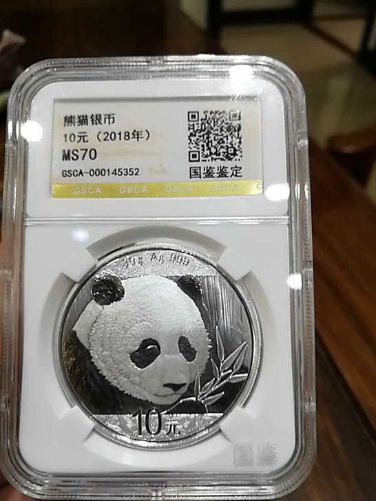 2018熊猫银币