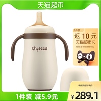世喜婴儿保温杯外出带吸管幼儿童宝宝学饮杯水杯鸭嘴杯水壶1岁1套